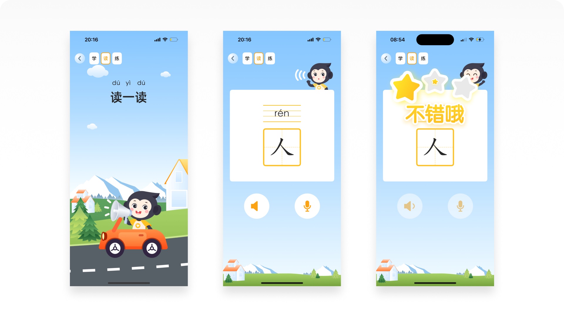 如何做好在线教育产品?5000字拆解小猿AI应用设计