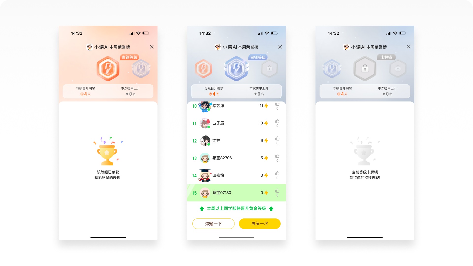 如何做好在线教育产品?5000字拆解小猿AI应用设计