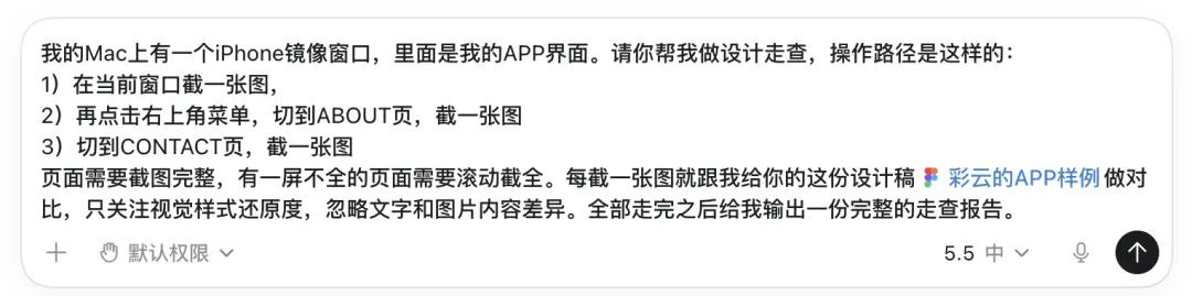 设计走查这个苦活,我终于用AI跑通了全自动!插图14 设计走查这个苦活,我终于用AI跑通了全自动!