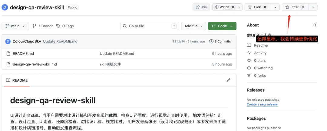 设计走查这个苦活,我终于用AI跑通了全自动!插图6 设计走查这个苦活,我终于用AI跑通了全自动!