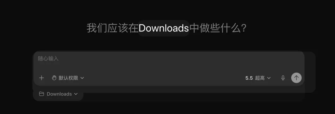 Codex入门最佳实践!5 个场景带你从零快速上手!插图9 Codex入门最佳实践!5 个场景带你从零快速上手!