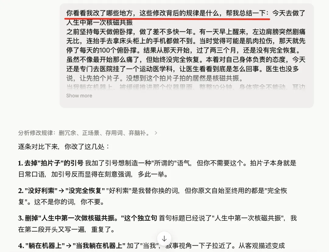 Skill怎么写、怎么用、怎么迭代?把我踩过的坑和方法全交代了!插图13 Skill怎么写、怎么用、怎么迭代?把我踩过的坑和方法全交代了!