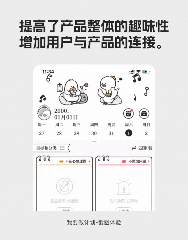 这届设计师太会了!6个让用户爱上的设计细节插图 这届设计师太会了!6个让用户爱上的设计细节