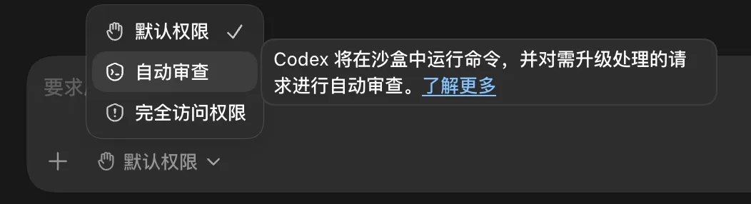 Codex入门最佳实践!5 个场景带你从零快速上手!插图20 Codex入门最佳实践!5 个场景带你从零快速上手!