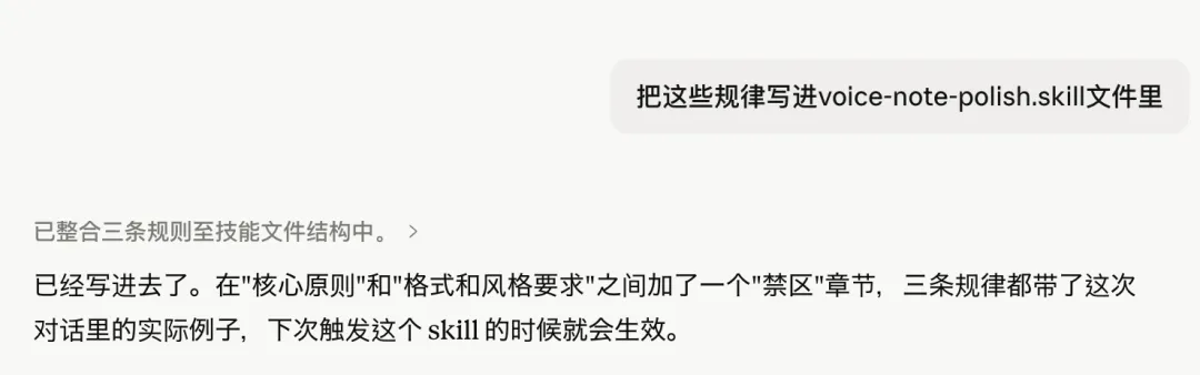 Skill怎么写、怎么用、怎么迭代?把我踩过的坑和方法全交代了!插图14 Skill怎么写、怎么用、怎么迭代?把我踩过的坑和方法全交代了!