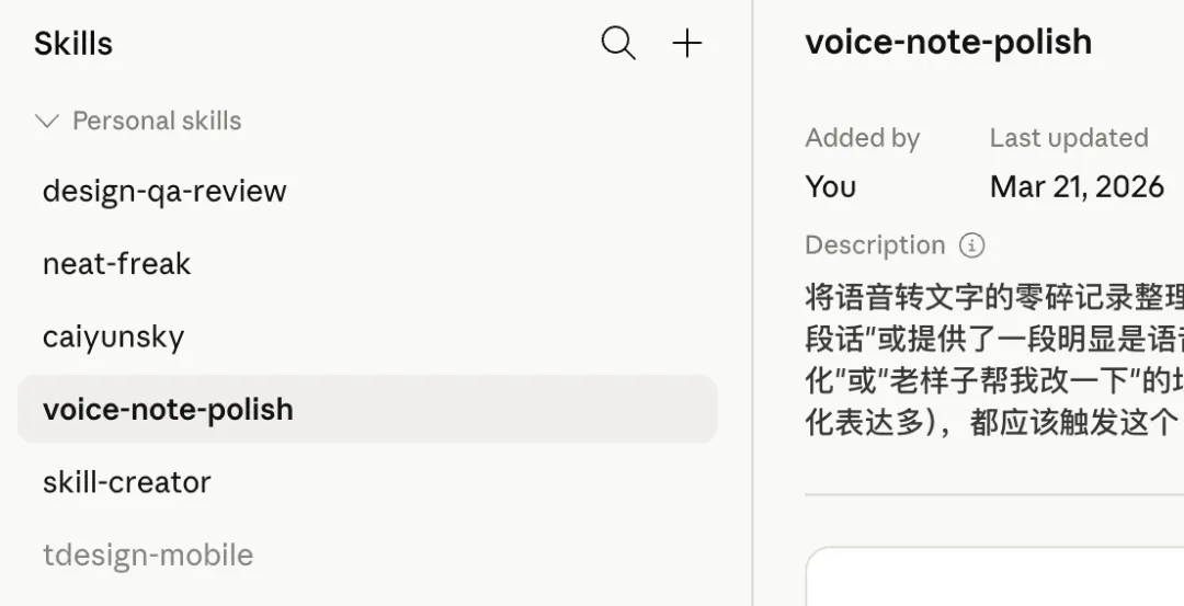 Skill怎么写、怎么用、怎么迭代?把我踩过的坑和方法全交代了!插图15 Skill怎么写、怎么用、怎么迭代?把我踩过的坑和方法全交代了!