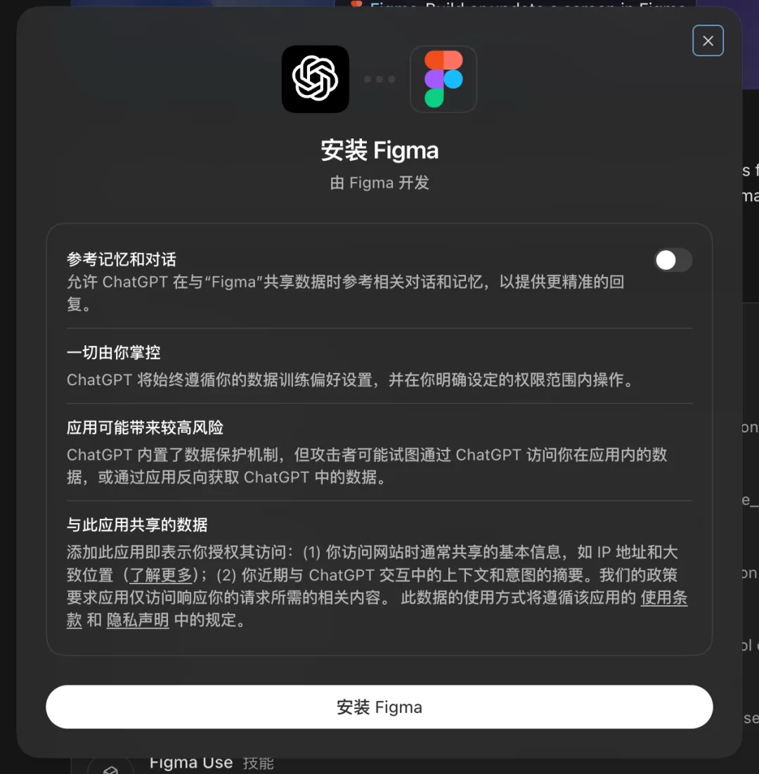 保姆级教程!教你用 Codex 精准还原 Figma 设计稿!插图3 保姆级教程!教你用 Codex 精准还原 Figma 设计稿!