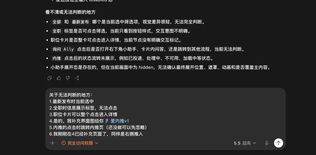大神教你6个Codex实用玩法!居然还能这么用!插图5 大神教你6个Codex实用玩法!居然还能这么用!