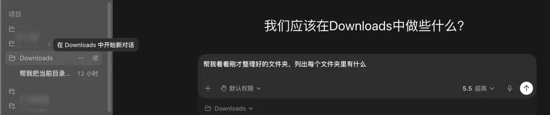 Codex入门最佳实践!5 个场景带你从零快速上手!插图11 Codex入门最佳实践!5 个场景带你从零快速上手!