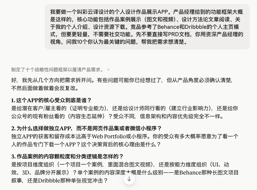 什么是AI工作流?我从PRD到视觉稿完整跑了一遍!插图4 什么是AI工作流?我从PRD到视觉稿完整跑了一遍!