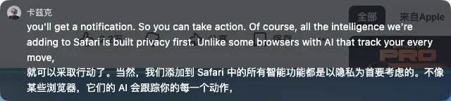 库克谢幕秀!用一篇文章全面总结苹果WWDC 26主题演讲插图25 库克谢幕秀!用一篇文章全面总结苹果WWDC 26主题演讲