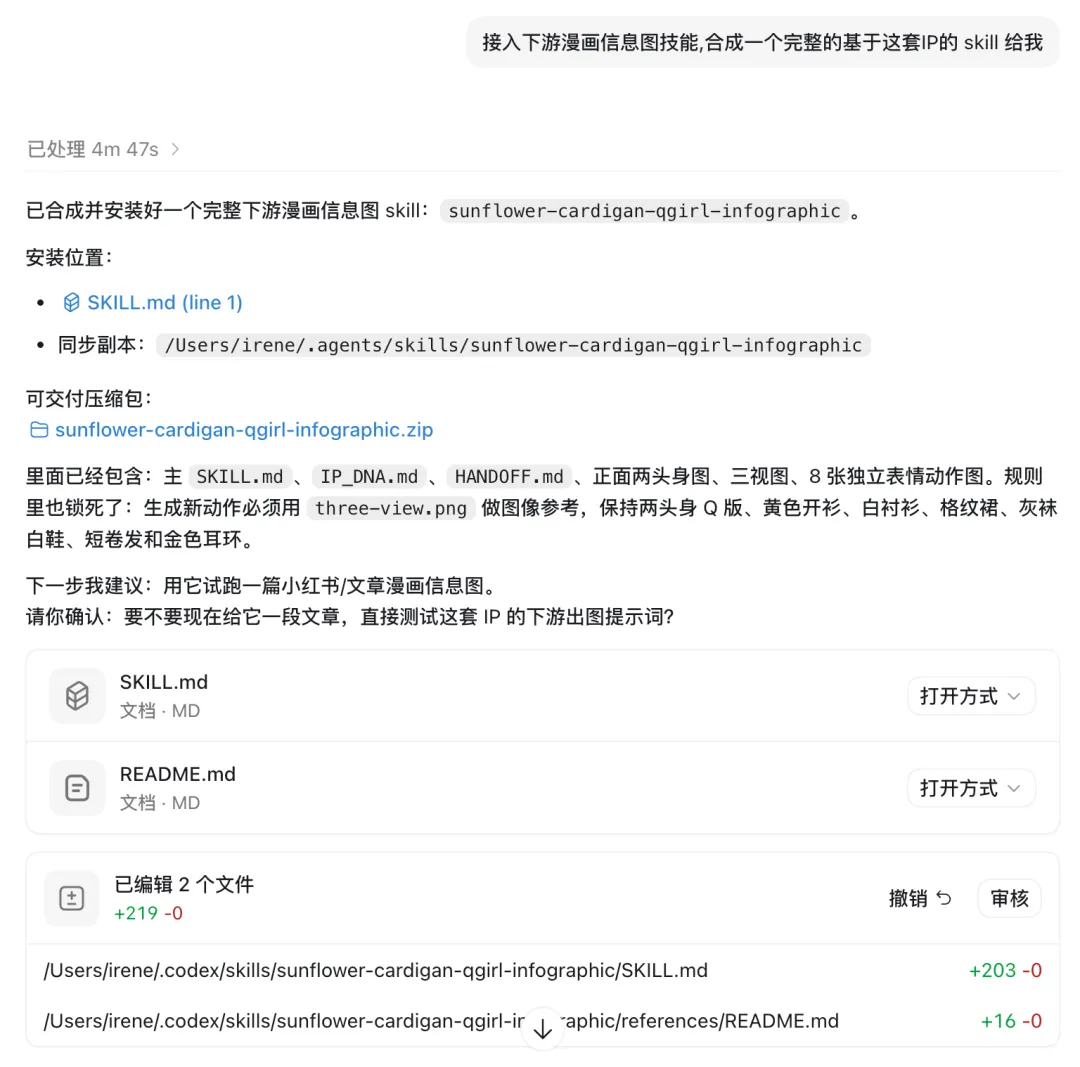 基于IP的卡通配图怎么做?教你用AI轻松实现!插图19 基于IP的卡通配图怎么做?教你用AI轻松实现!