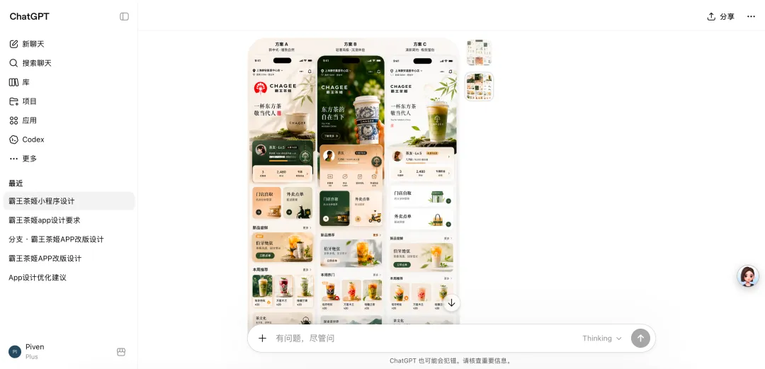 AI工具怎么用于UI设计?从分析到交付,6大神器全梳理!插图3 AI工具怎么用于UI设计?从分析到交付,6大神器全梳理!