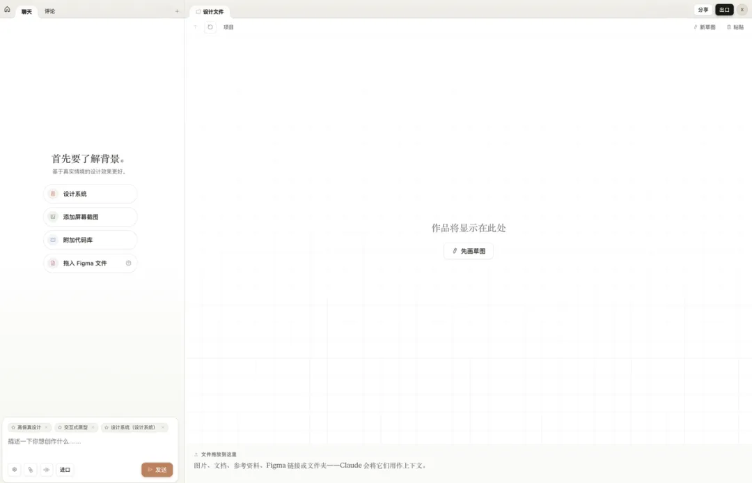 3个案例深度实测!超详细的Claude Design 设计流程实战复盘插图2 3个案例深度实测!超详细的Claude Design 设计流程实战复盘