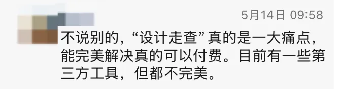 设计走查这个苦活,我终于用AI跑通了全自动!插图1 设计走查这个苦活,我终于用AI跑通了全自动!