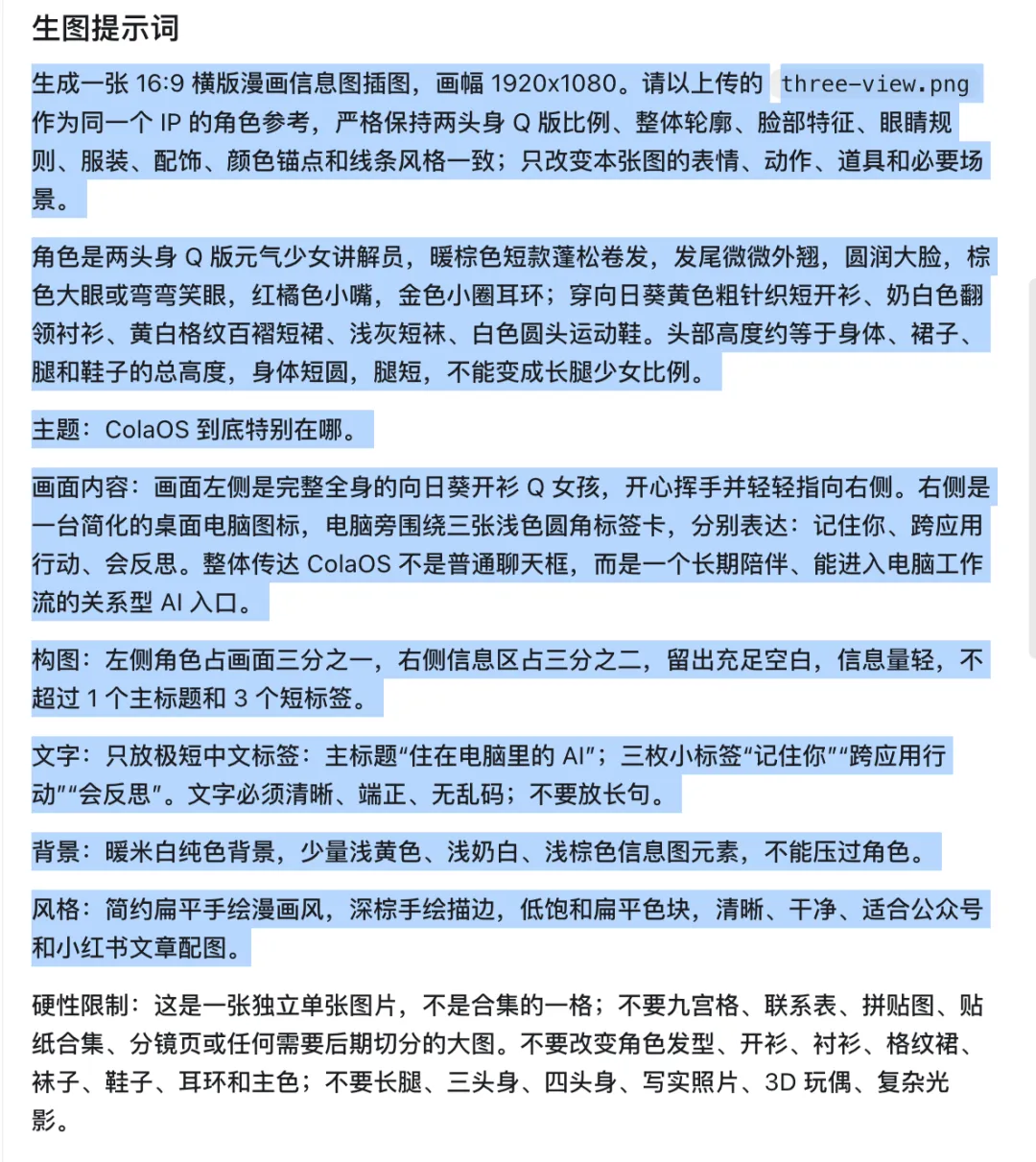 基于IP的卡通配图怎么做?教你用AI轻松实现!插图23 基于IP的卡通配图怎么做?教你用AI轻松实现!