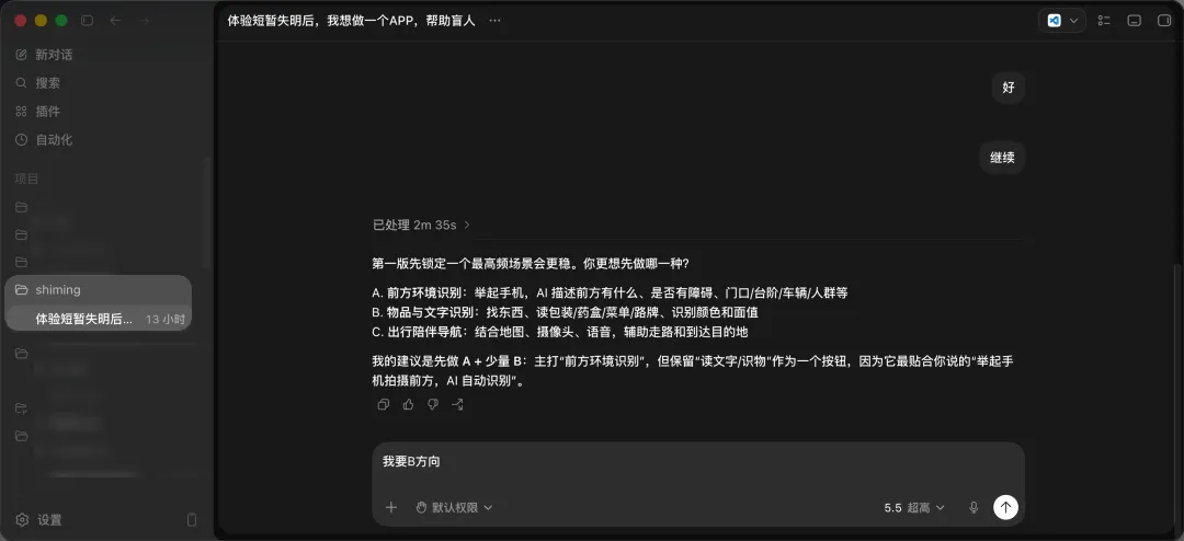 Codex入门最佳实践!5 个场景带你从零快速上手!插图12 Codex入门最佳实践!5 个场景带你从零快速上手!