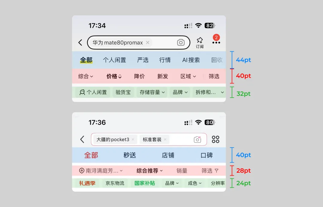 保姆级教程!移动端表格界面的视觉设计拆解插图6 保姆级教程!移动端表格界面的视觉设计拆解