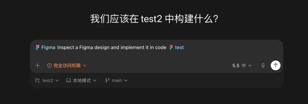 保姆级教程!教你用 Codex 精准还原 Figma 设计稿!插图8 保姆级教程!教你用 Codex 精准还原 Figma 设计稿!