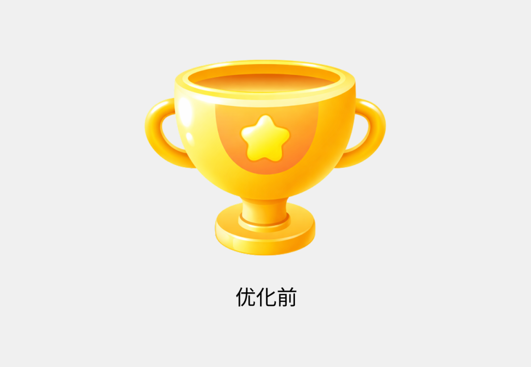 AI生成的图标太油腻?学会这3招,质感瞬间翻倍!插图13 AI生成的图标太油腻?学会这3招,质感瞬间翻倍!