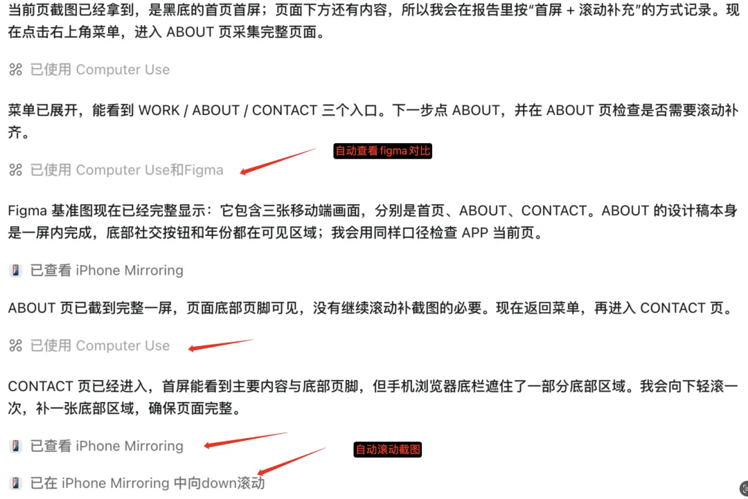 设计走查这个苦活,我终于用AI跑通了全自动!插图16 设计走查这个苦活,我终于用AI跑通了全自动!