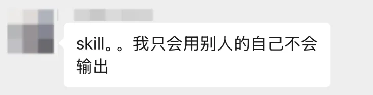 Skill怎么写、怎么用、怎么迭代?把我踩过的坑和方法全交代了!插图3 Skill怎么写、怎么用、怎么迭代?把我踩过的坑和方法全交代了!