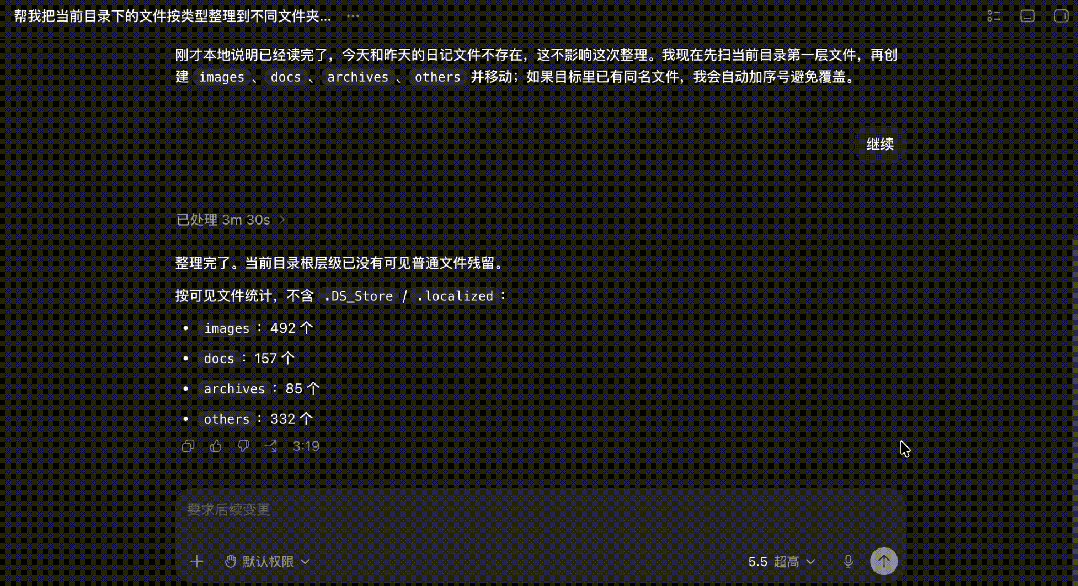 Codex入门最佳实践!5 个场景带你从零快速上手!插图10 Codex入门最佳实践!5 个场景带你从零快速上手!
