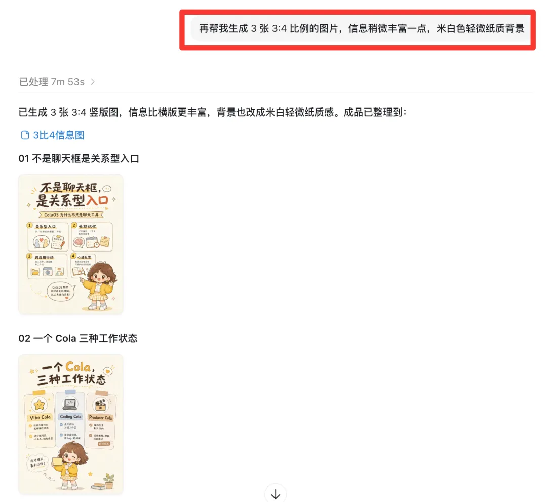 基于IP的卡通配图怎么做?教你用AI轻松实现!插图26 基于IP的卡通配图怎么做?教你用AI轻松实现!