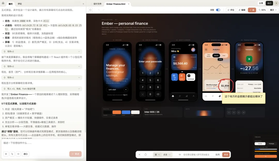 3个案例深度实测!超详细的Claude Design 设计流程实战复盘插图23 3个案例深度实测!超详细的Claude Design 设计流程实战复盘