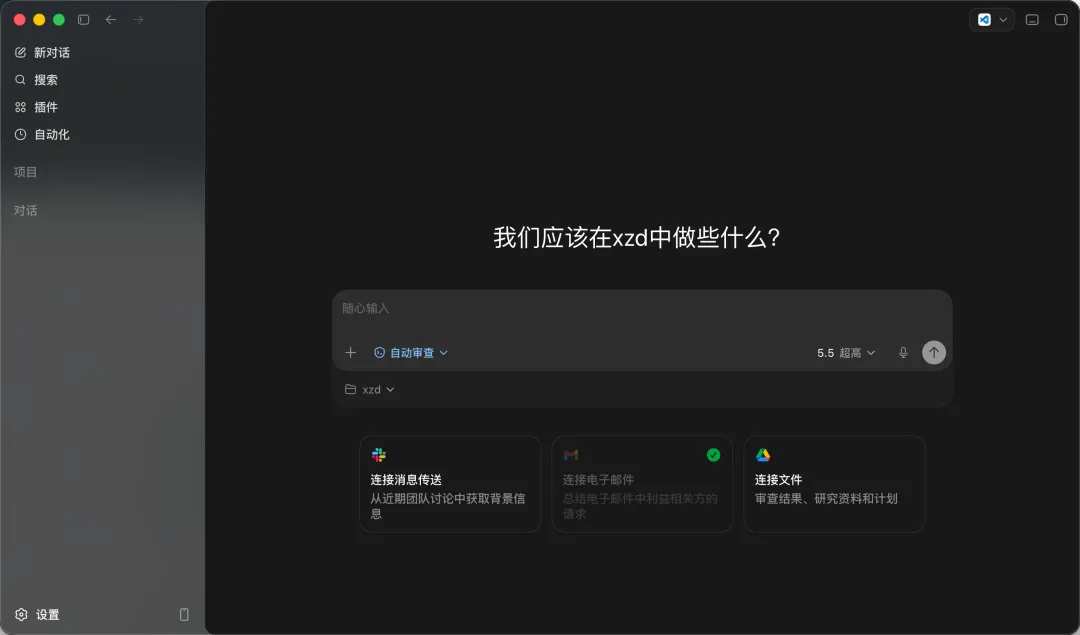 Codex入门最佳实践!5 个场景带你从零快速上手!插图3 Codex入门最佳实践!5 个场景带你从零快速上手!