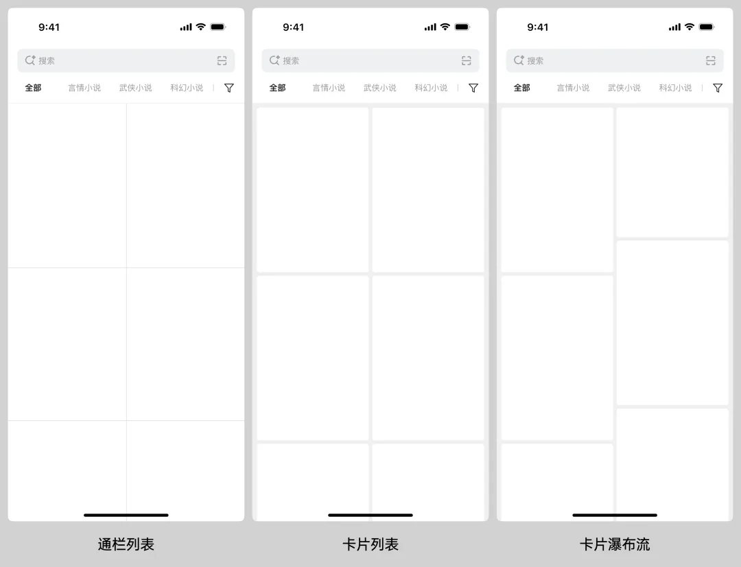 保姆级教程!移动端表格界面的视觉设计拆解插图16 保姆级教程!移动端表格界面的视觉设计拆解