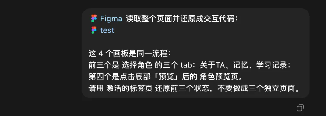 保姆级教程!教你用 Codex 精准还原 Figma 设计稿!插图20 保姆级教程!教你用 Codex 精准还原 Figma 设计稿!