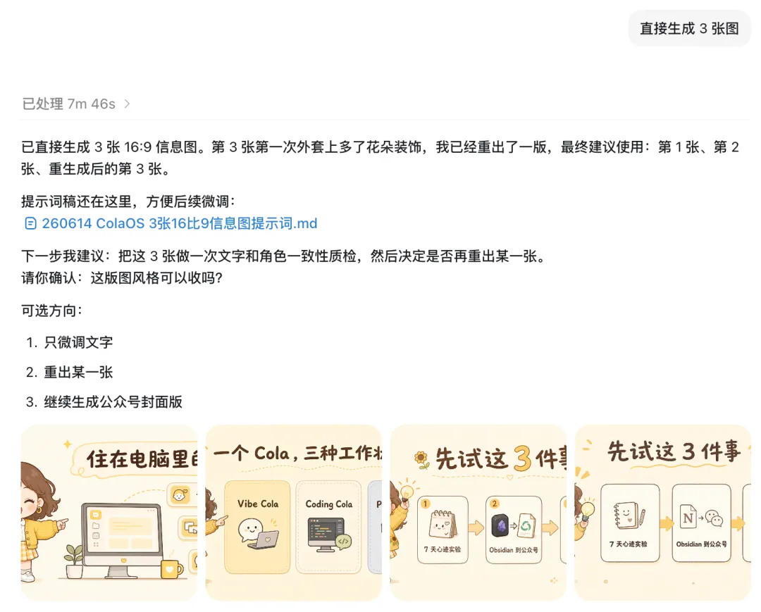 基于IP的卡通配图怎么做?教你用AI轻松实现!插图24 基于IP的卡通配图怎么做?教你用AI轻松实现!