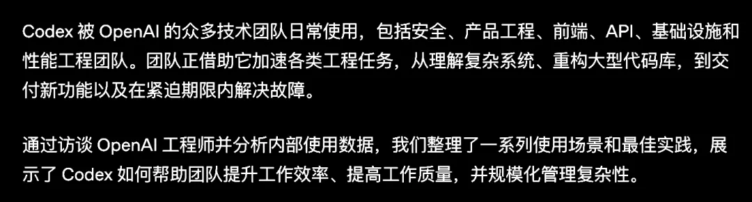 大神教你6个Codex实用玩法!居然还能这么用!插图2 大神教你6个Codex实用玩法!居然还能这么用!