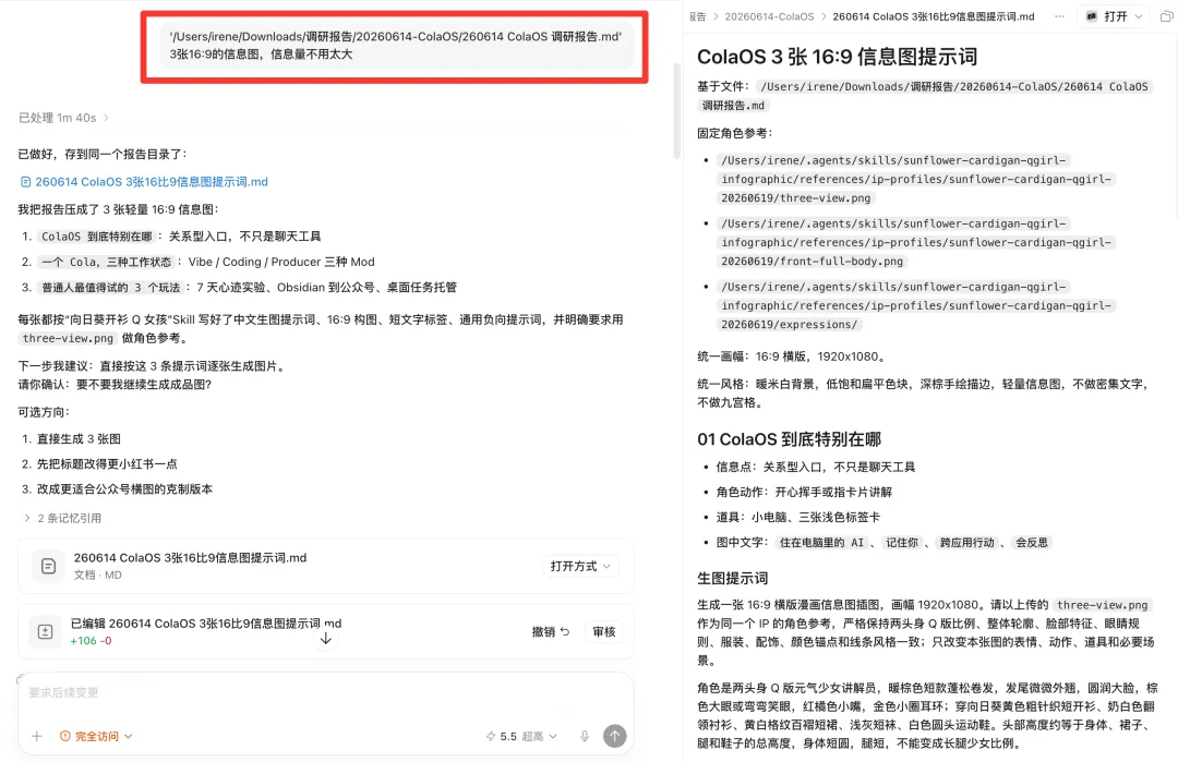 基于IP的卡通配图怎么做?教你用AI轻松实现!插图22 基于IP的卡通配图怎么做?教你用AI轻松实现!