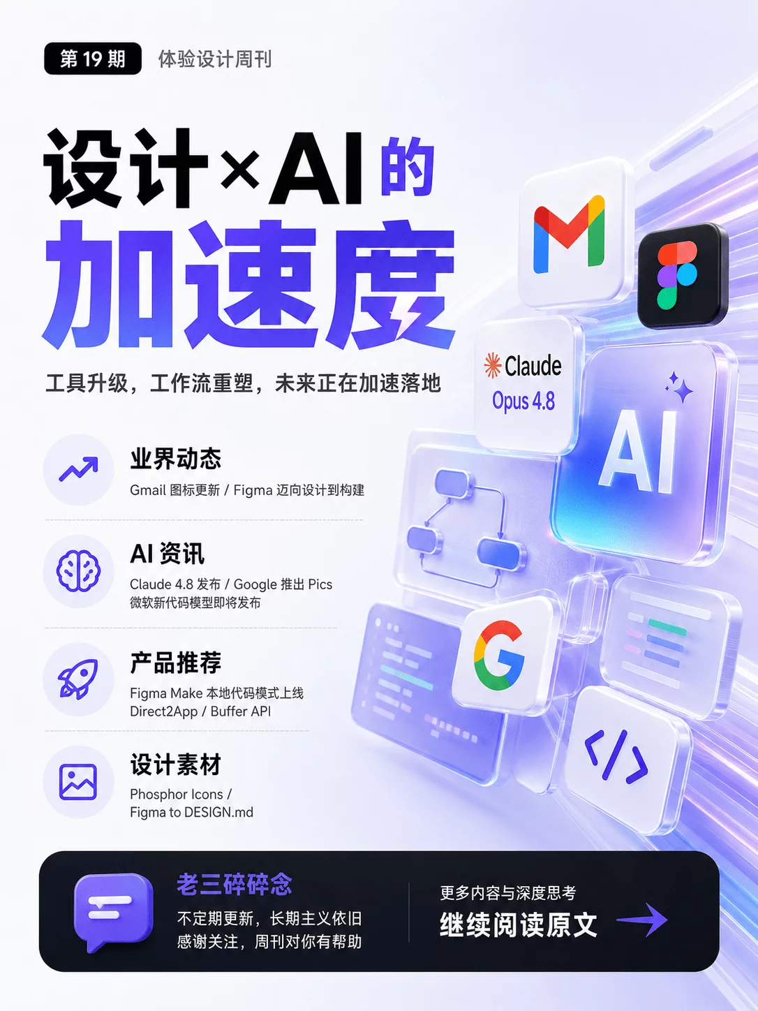 资讯/神器/素材全都有!2026年6月设计周刊第二波插图 资讯/神器/素材全都有!2026年6月设计周刊第二波
