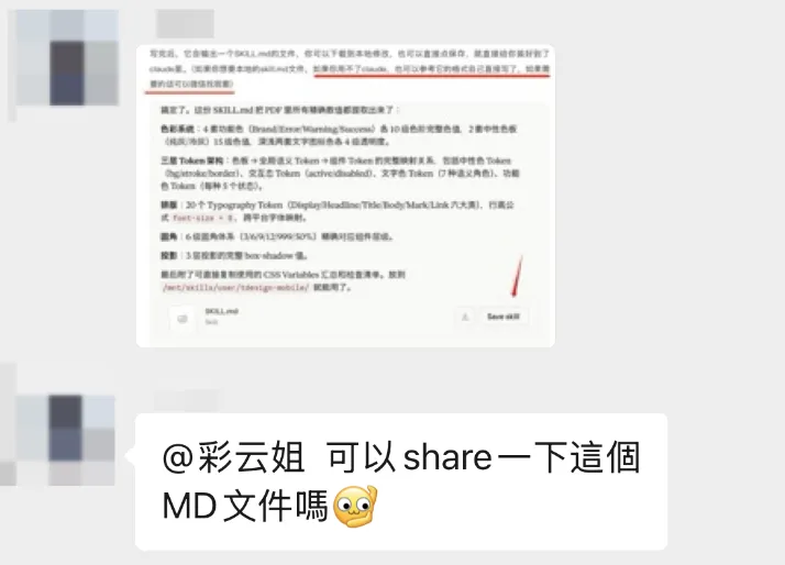 Skill怎么写、怎么用、怎么迭代?把我踩过的坑和方法全交代了!插图1 Skill怎么写、怎么用、怎么迭代?把我踩过的坑和方法全交代了!