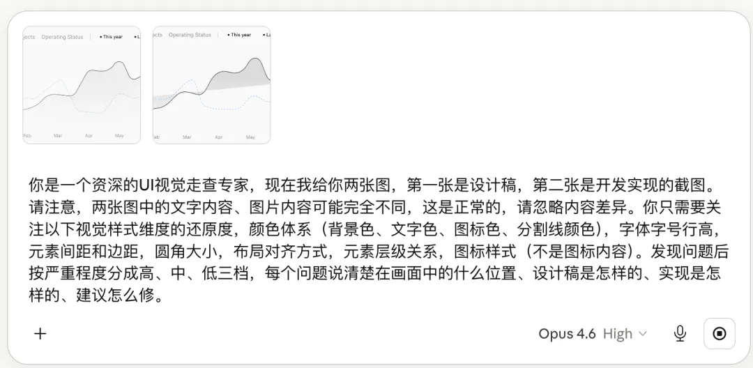 设计走查这个苦活,我终于用AI跑通了全自动!插图3 设计走查这个苦活,我终于用AI跑通了全自动!
