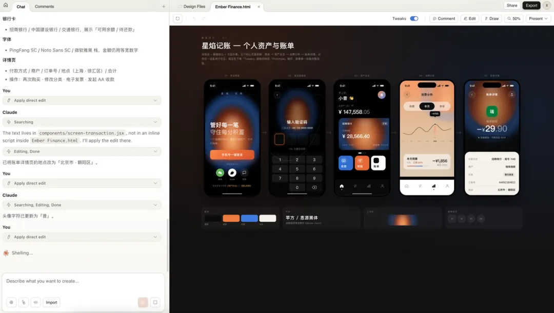 3个案例深度实测!超详细的Claude Design 设计流程实战复盘插图25 3个案例深度实测!超详细的Claude Design 设计流程实战复盘