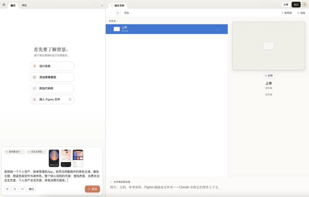 3个案例深度实测!超详细的Claude Design 设计流程实战复盘插图20 3个案例深度实测!超详细的Claude Design 设计流程实战复盘
