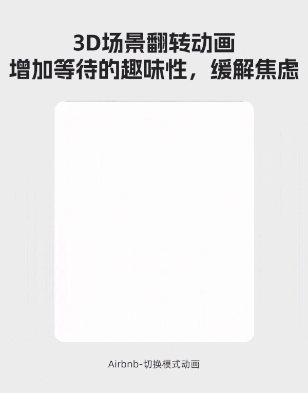 这届设计师太会了!6个让用户爱上的设计细节插图1 这届设计师太会了!6个让用户爱上的设计细节