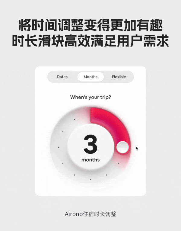 这届设计师太会了!6个让用户爱上的设计细节插图3 这届设计师太会了!6个让用户爱上的设计细节