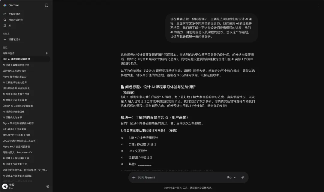 UI/UX设计师怎么选AI工具?我花3个月实测后有结论了!插图2 UI/UX设计师怎么选AI工具?我花3个月实测后有结论了!