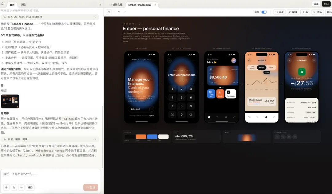 3个案例深度实测!超详细的Claude Design 设计流程实战复盘插图24 3个案例深度实测!超详细的Claude Design 设计流程实战复盘