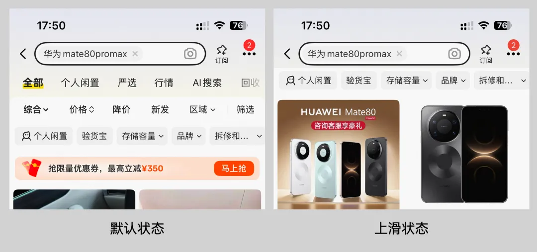 保姆级教程!移动端表格界面的视觉设计拆解插图7 保姆级教程!移动端表格界面的视觉设计拆解