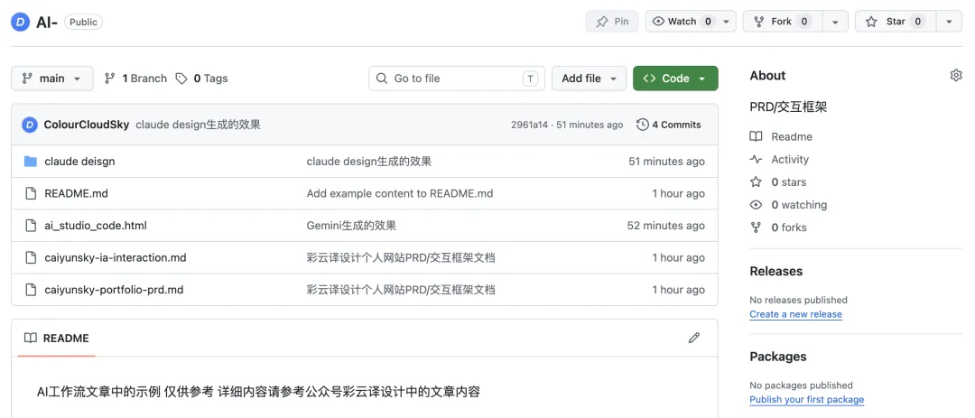 什么是AI工作流?我从PRD到视觉稿完整跑了一遍!插图3 什么是AI工作流?我从PRD到视觉稿完整跑了一遍!