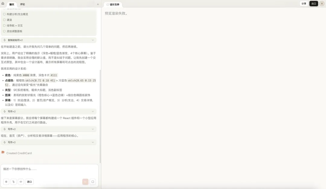 3个案例深度实测!超详细的Claude Design 设计流程实战复盘插图21 3个案例深度实测!超详细的Claude Design 设计流程实战复盘