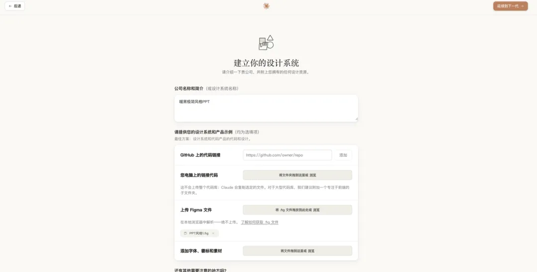 3个案例深度实测!超详细的Claude Design 设计流程实战复盘插图13 3个案例深度实测!超详细的Claude Design 设计流程实战复盘