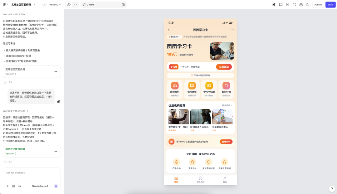 UI/UX设计师怎么选AI工具?我花3个月实测后有结论了!插图1 UI/UX设计师怎么选AI工具?我花3个月实测后有结论了!