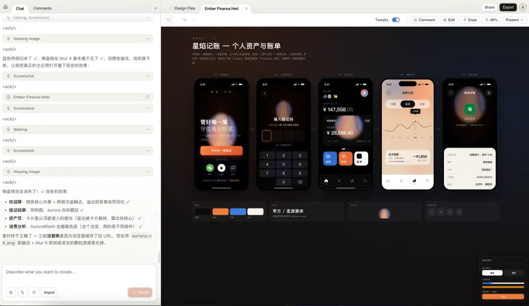 3个案例深度实测!超详细的Claude Design 设计流程实战复盘插图27 3个案例深度实测!超详细的Claude Design 设计流程实战复盘